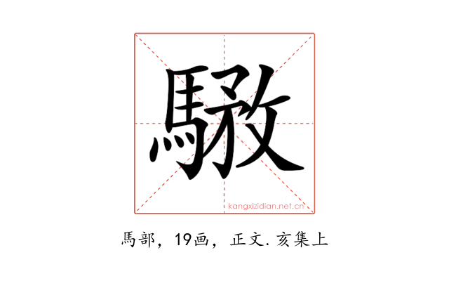 𩤝