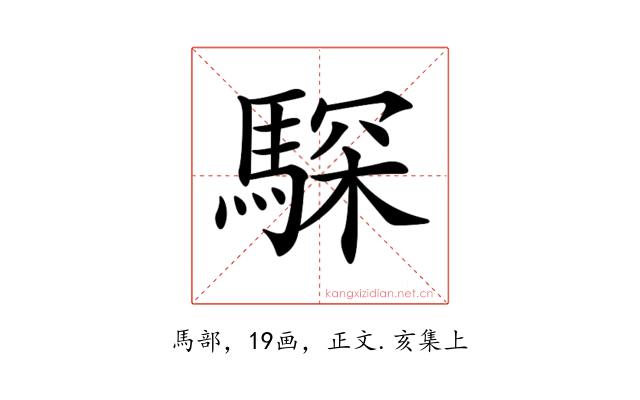 𩤞