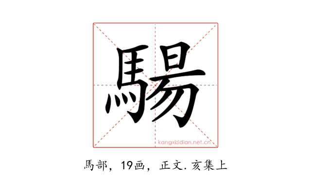 𩤟