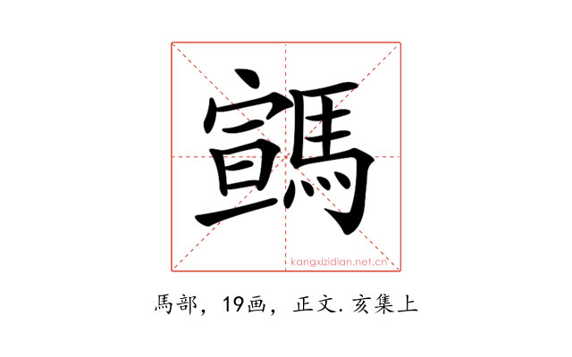 𩤡