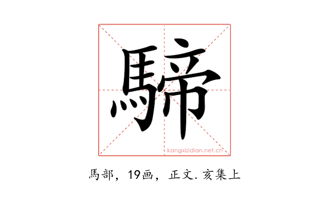𩤢