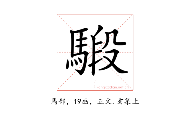 𩤣