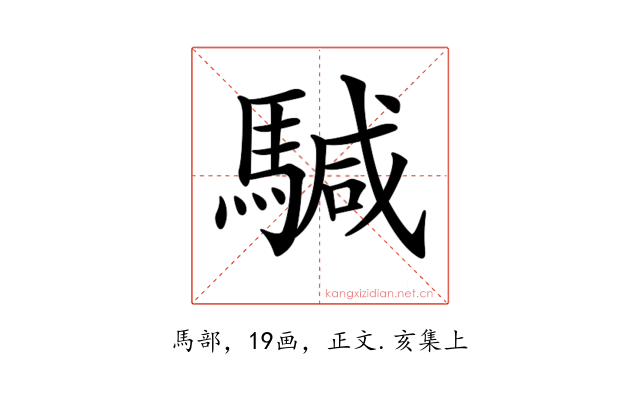 𩤥