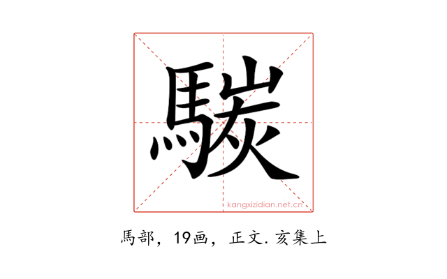𩤧