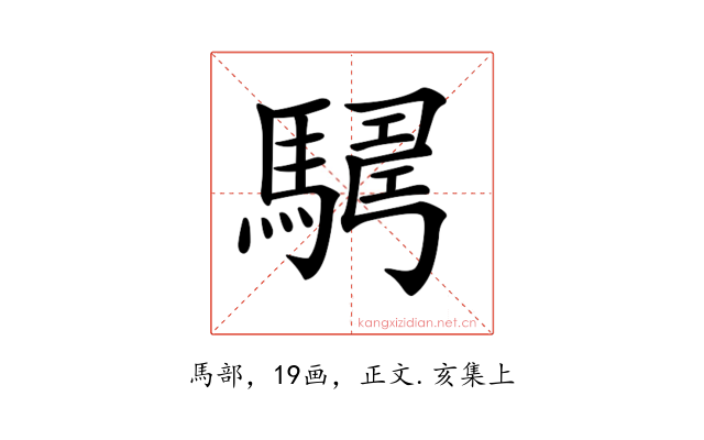 𩤫