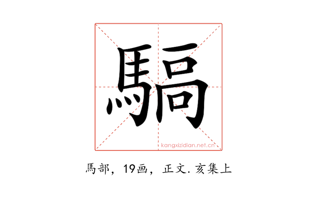 𩤬