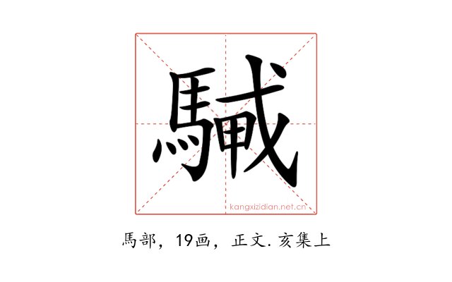 𩤭