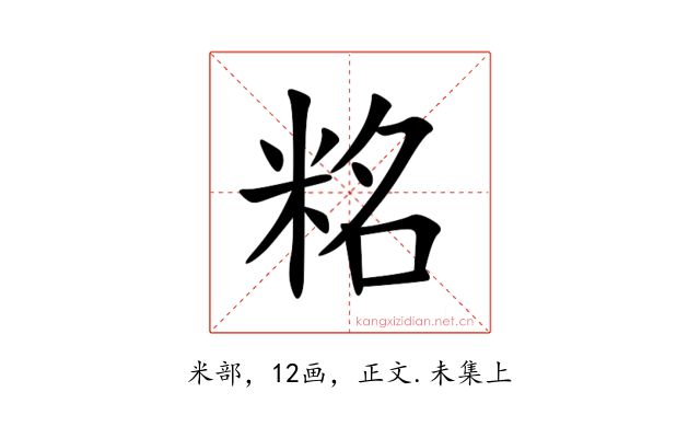 䊅