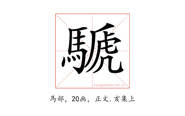 𩤽