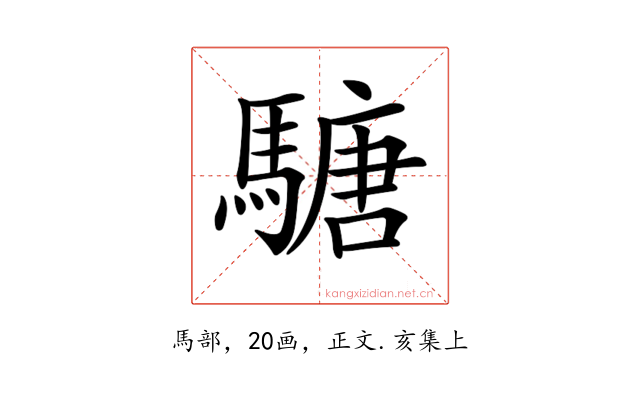 𩥁