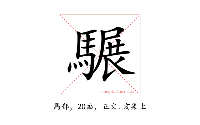 𩥇