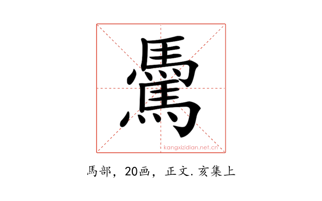 𩥋