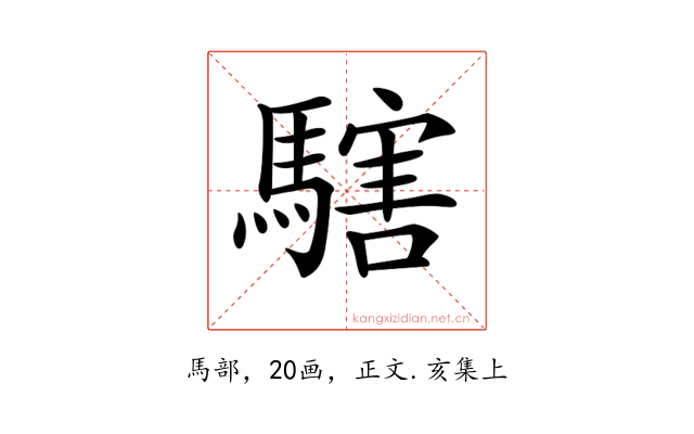 𩥌