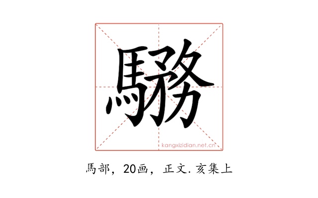 𩥎