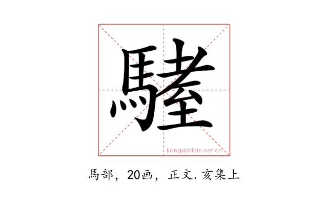 𩥏