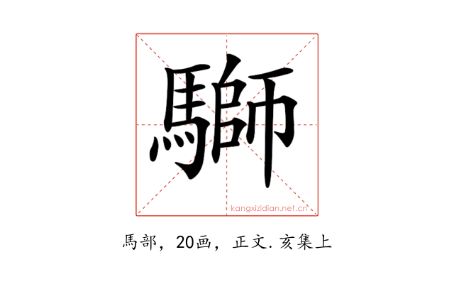 𩥐