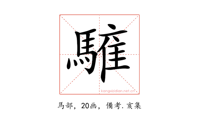 𩥤