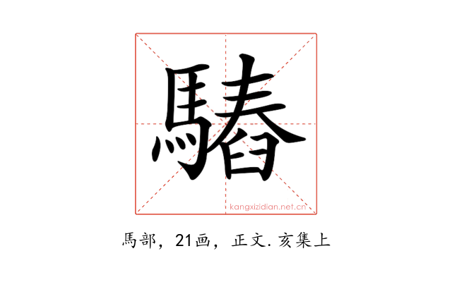 𩥫