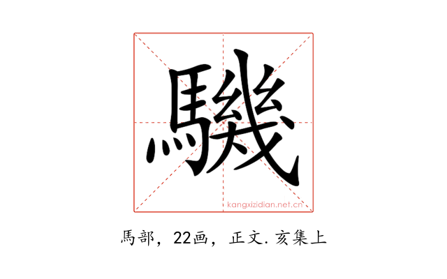 𩦋