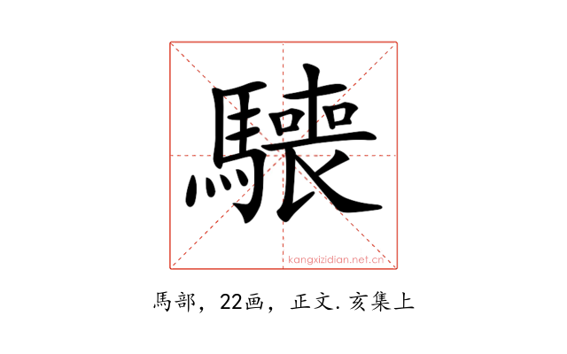 𩦌