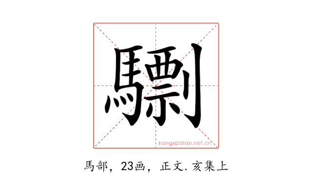 𩦠
