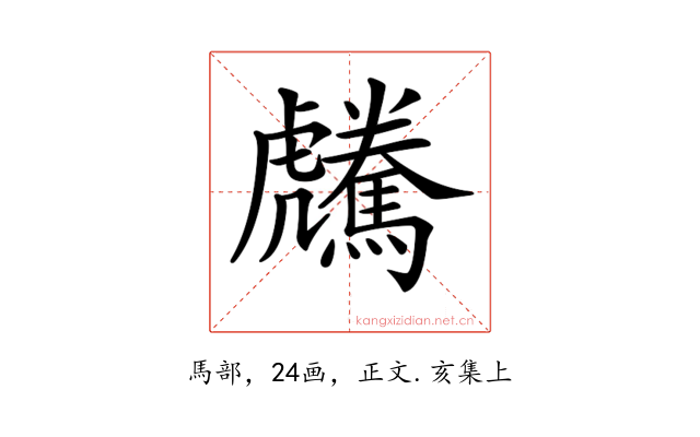 𩦶