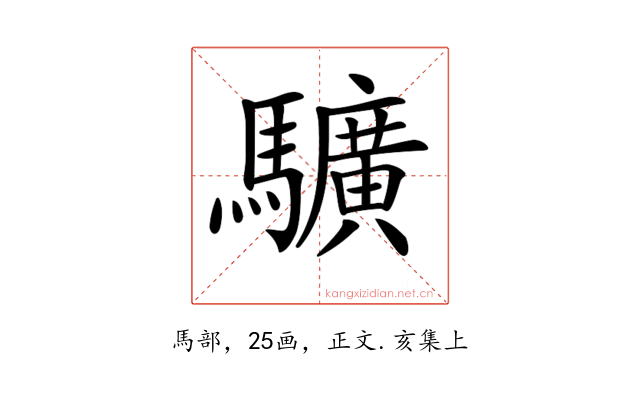 𩧉