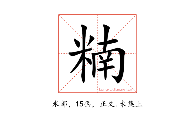 䊖