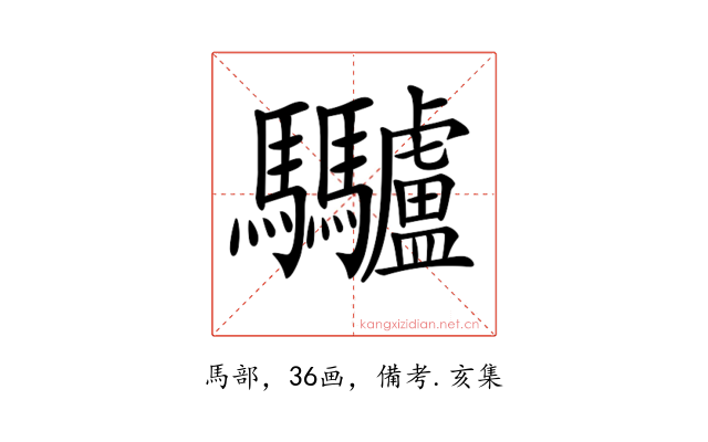 𩧥