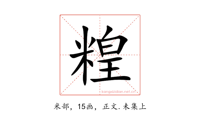 䊗