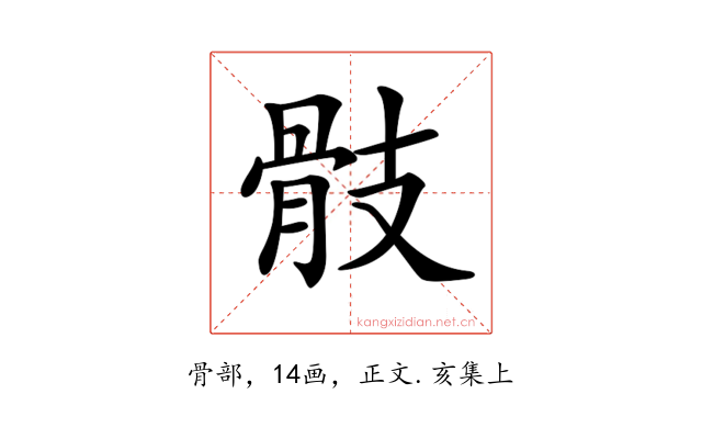 𩨝