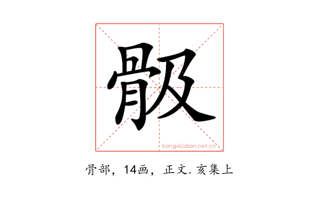 𩨞