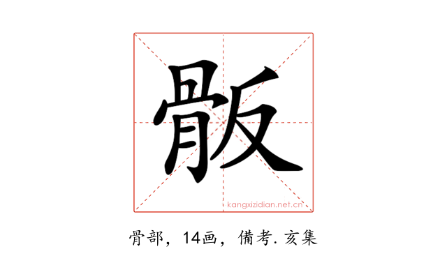 𩨩