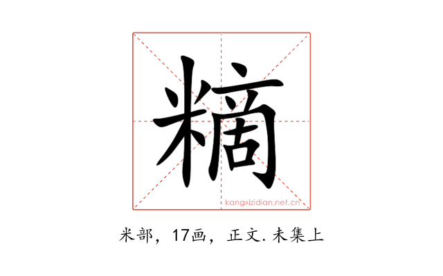 䊞