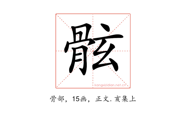 𩨬