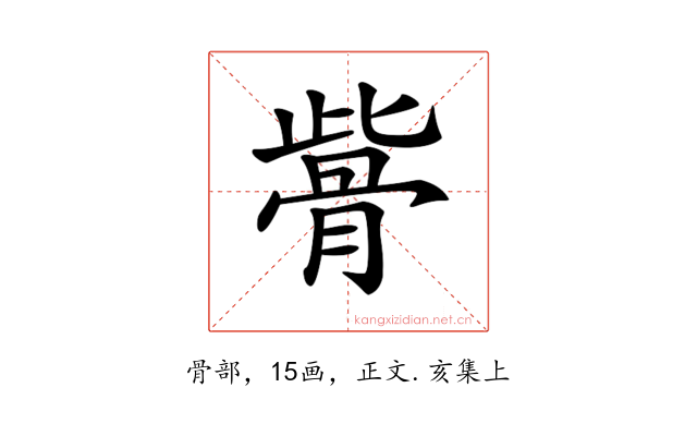 𩨱
