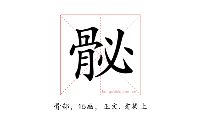𩨲
