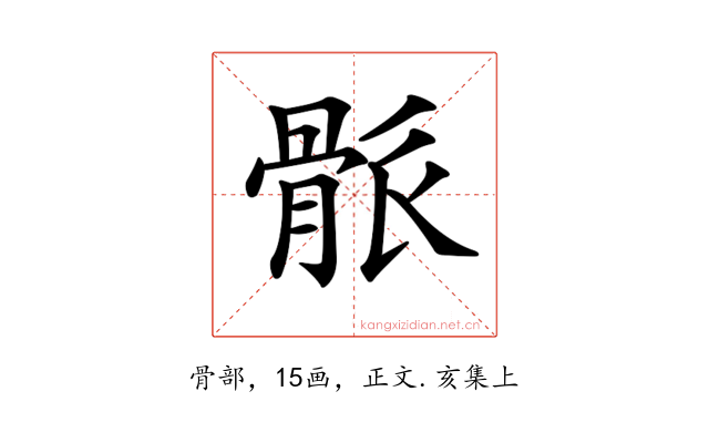 𩨶