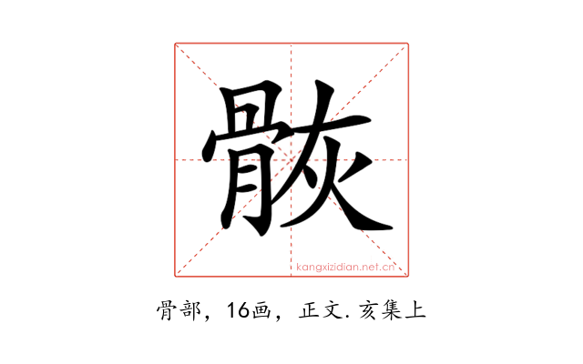 𩨿
