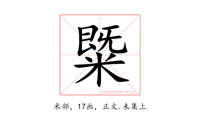 䊠