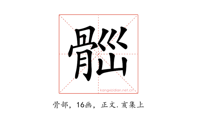 𩩀