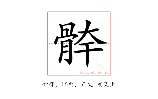 𩩃