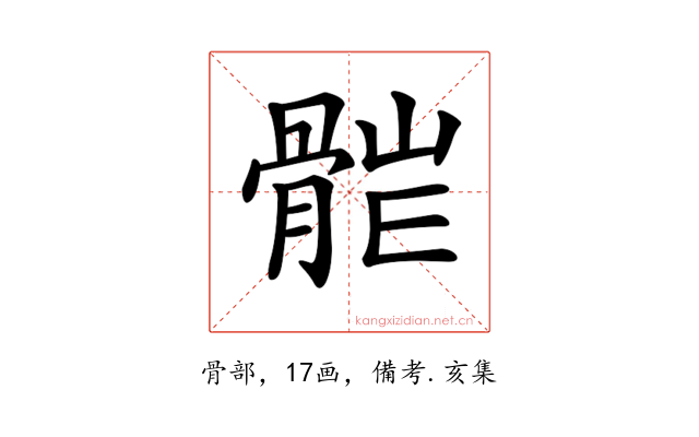 𩩆
