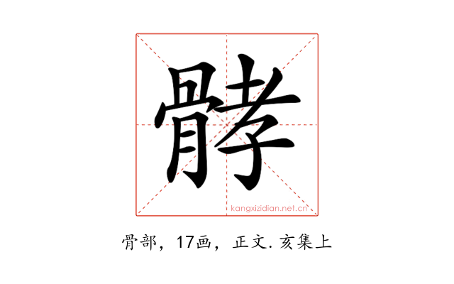 𩩉