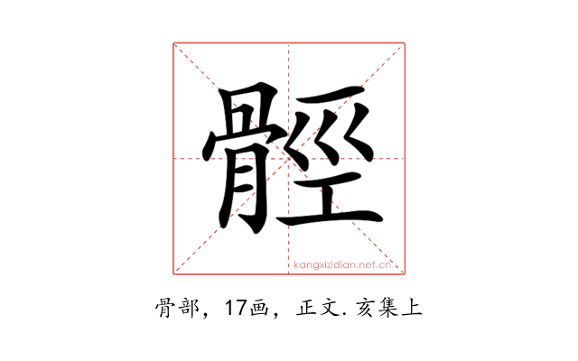 𩩋