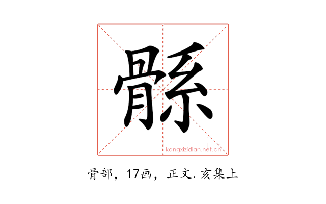 𩩌