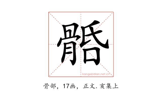 𩩎