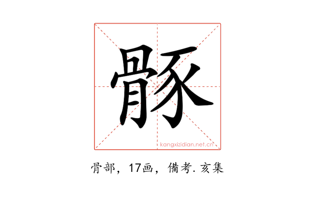 𩩒
