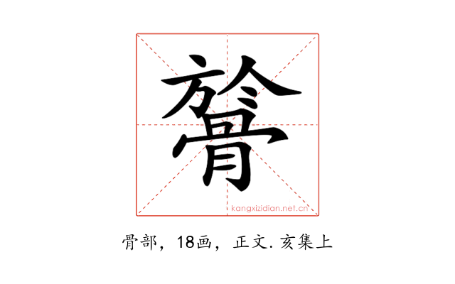 𩩘