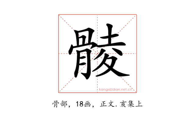 𩩡
